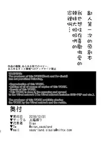 [A Gokuburi (Sian)] Otomari Shita no wa H na Gal Onee-chan-tachi no Ouchi deshita [Chinese] [瓜皮汉化] [Digital]