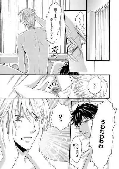 [Chitose Piyoko] Nyotaika Vampire Maji de Shojo Soushitsu 5-byou Mae 1-12