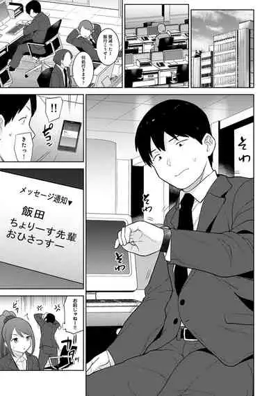 [Azuse] Kawaii Onnanoko o Tsuru Houhou 3 - Method to catch a pretty girl 3 [Digital]