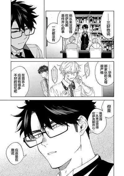 我无法恋爱都要怪你