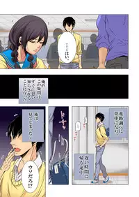 [win win] Sukina ko, Rape, Fukushuu, Netori