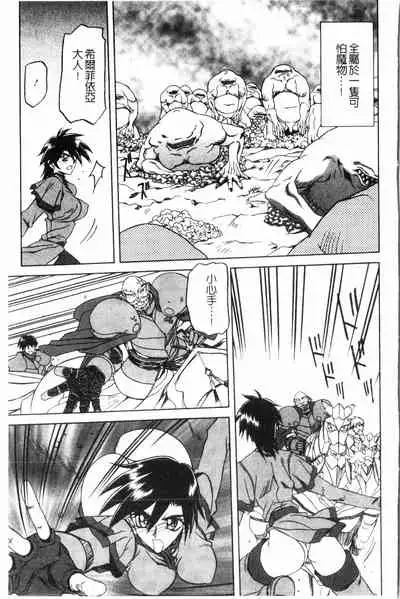 [Sanbun Kyoden] Shichisai no Lamuros 2 | 七彩的LAMUROS 2 [Chinese]