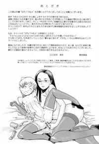 [Kuroiwa Menou] SPILT MILK [Chinese] [老唐漢化]