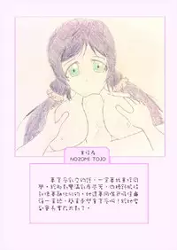 [山果]Principal's secret dairy[chinese]