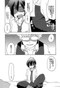 (Ware koso Prism King! 2) [Aji star (Minagata)] Make it! (KING OF PRISM by PrettyRhythm)