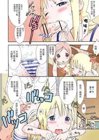 (C81) [seza team (sezan)] mashimaro ism color (Ichigo Mashimaro) [Chinese] [脸肿汉化组]