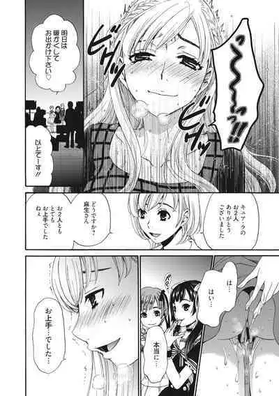 [Gotoh Akira] 21-ji no Onna ~Camera no Mae no Mesuinu~ 2 [Digital]