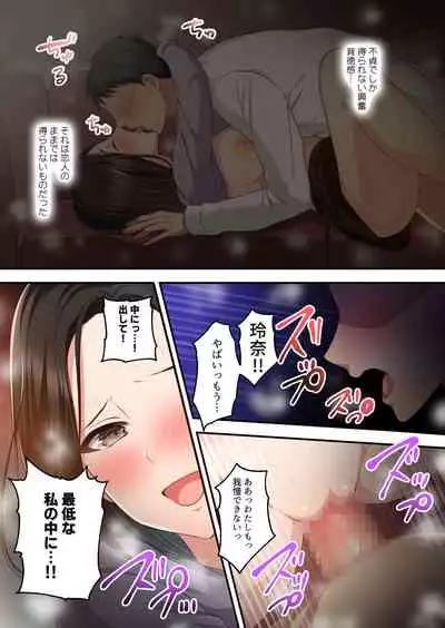 [Minamihamaya (Minamihama Yoriko)] Dakara Ore wa Kanojo o Netori tsuzuketa.