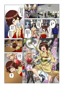 [Rurukichi] Tenbatsu Chara-o ~Onna o Kuimono ni Shita Tsumi de Kurogal Bitch-ka~ 5 [Chinese] [幻天领域] [Digital]