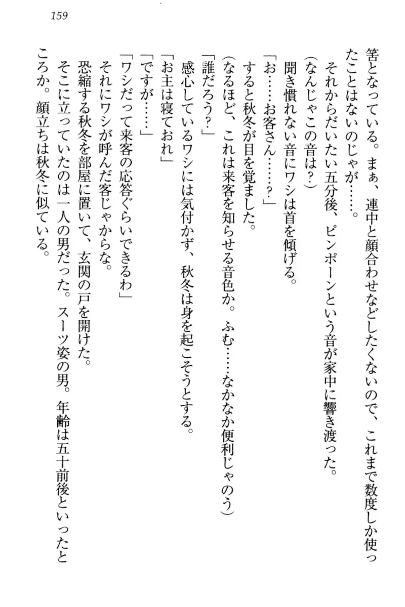 Kitsune ni Yomeiri - Kyuubi no Tamamo-sama to Shinkon Seikatsu