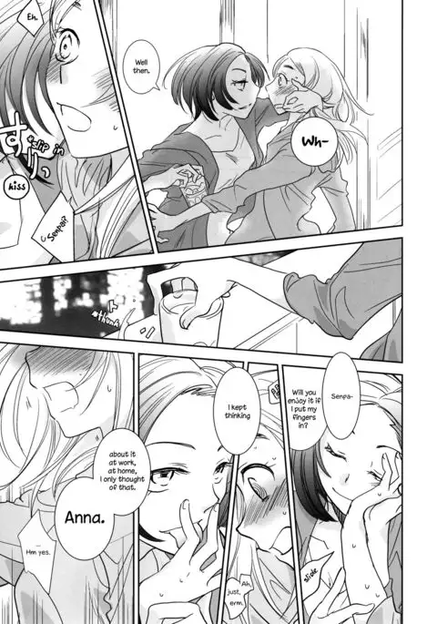 Yuuwaku shitai no - I'm in the mood | I want to seduce you.