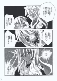 (C77) [Poniteke Zoku (Hashimo Yuki)] Inchiki Jinja (Touhou Project)