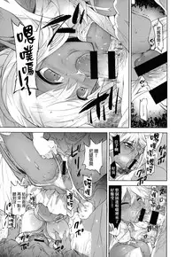(COMIC1☆8) [Current Storage (Various)] Nikuyoku ASMODEUS -Isekai Shoujo Ryoujoku Anthology [Chinese] [final個人漢化]