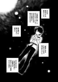 (Ou no Utsuwa Grail Oath 2) [Yami no Naka] Sosite Kimi no Haha ni Naru (Fate/Grand Order)