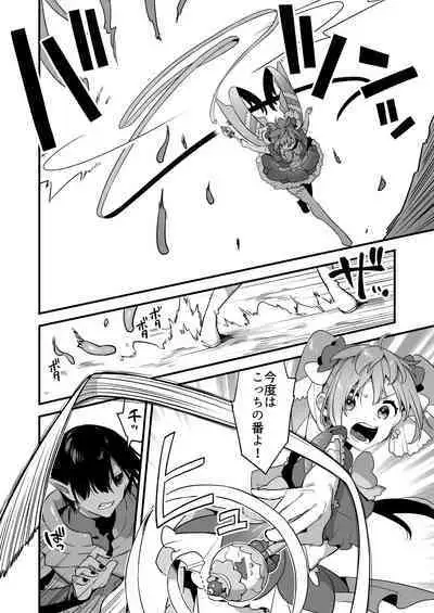 [U-RaL (Yamanashi Yuuya)] Aku no Tesaki ni Natta node. ~Mahou Shoujo o Ryoujoku Shimasu~ 2