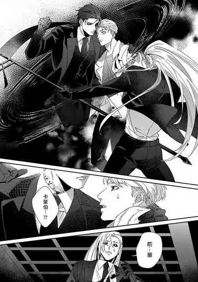 Shinigami wa Korosenai | 死神失格 Ch. 1-5