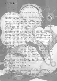 (C80) [dream-mist (sai-go)] TRAUMATIZE (Touhou Project)