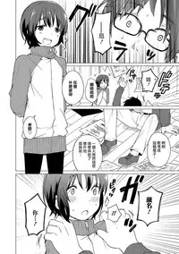 [Ichimura] Jikan Teishi de Sensei to ! (Otokonoko HEAVEN Vol. 32) [Chinese] [瑞树汉化组] [Digital]