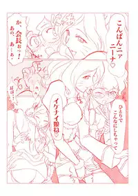 [Henreikai (Kawarajima Koh)] Restrict Edition 2008 (Various) [Digital]