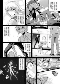 [Kazan no You (Kazan no You)] Shinkai no Masenki (Kantai Collection -KanColle-) [Chinese] [个人汉化] [Decensored] [Digital]