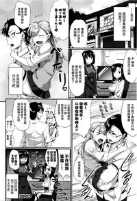 [Fue] Inma no Mikata! Ch. 3 (COMIC MILF 2016-06 Vol. 30) [Chinese] [丧尸汉化]