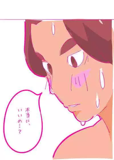 [Harada 19-sai] Kenage na Natsuko ni Ai no Hara Punch 01 [HaraPun Shojo Soushitsu Hen]