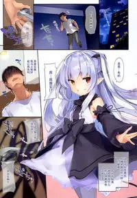 (C94) [Kedama Gyuunyuu (Tamano Kedama)] Boku wa Chiisana Succubus no Shimobe [Chinese] [脸肿汉化组]