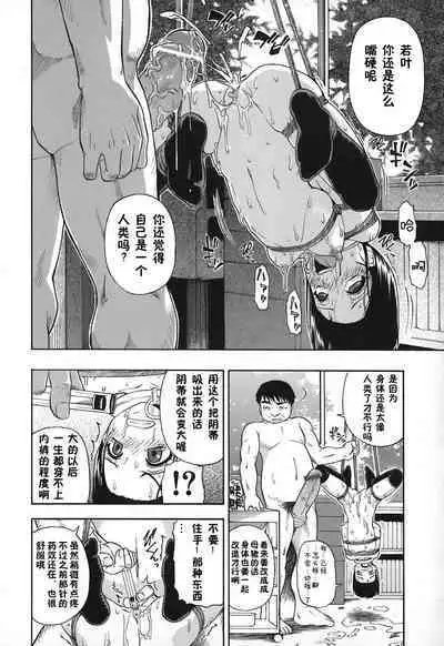 Akutoku no Sakae - Prosperites du Vice