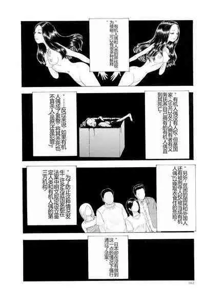 Kono Sekai niwa Yuuki Ningyou ga Iru