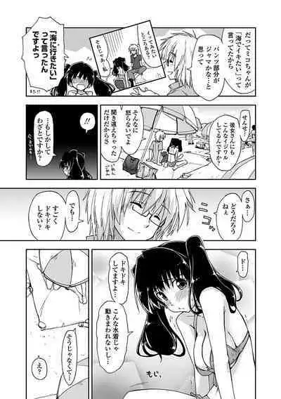 Kimochi Ii? x Kimochi Ii - Does it feel good? x Good feeling