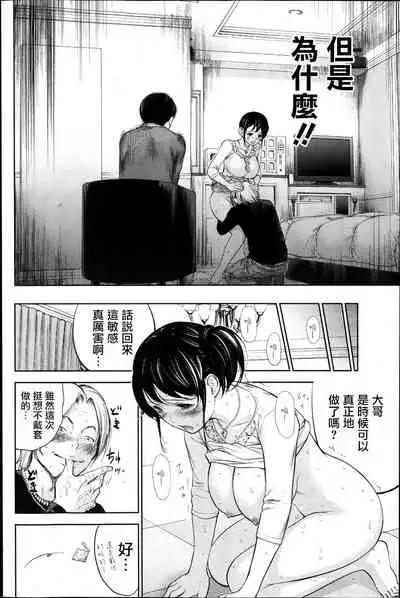 [Shikishiro Konomi] Netoraserare Ch. 01-11 [Chinese]