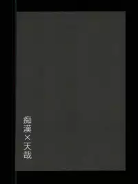 (Douyara Deban no Youda! 6) [MiUMiU (Amin)] Ingenium no Higeki (Boku no Hero Academia)