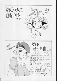 (C51) [Moriman Shouten (Various)] KATZE 15 (Various)