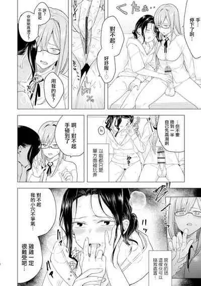 [Tokiwa Yutaka] Hajimete no Konna Kimochi (Magazine Cyberia Vol. 138) [Chinese] [沒有漢化]