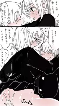 [Souryuu] Onaco-chan no Enikki Vol. 7