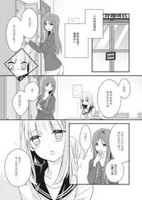 [Lilium Ladies (Various)] Lady x Lady [Chinese] [沒有漢化] [Digital] [Ongoing]