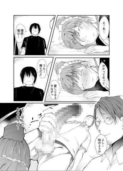 Saiai no Kanojo ni Goui no Ue, Kako no Otoko ni Dakarete Moratta