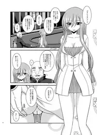 Melon ga Chou Shindou! R15