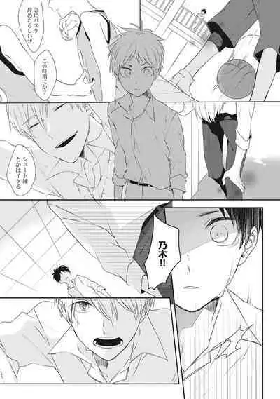 Ore o Mite. - I want you to see me.