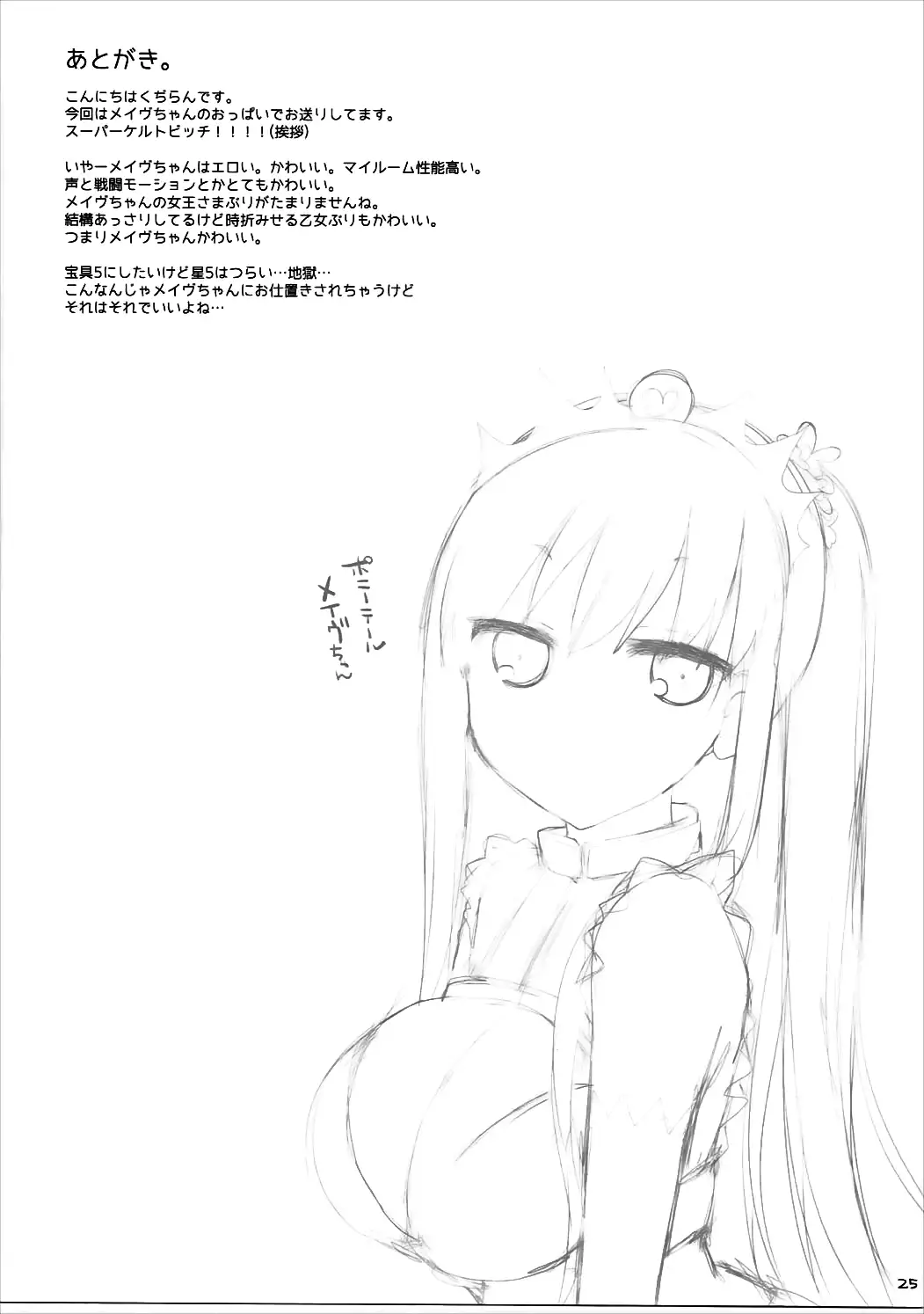 Nyuuri Keizoku Kyousha Kikan Go