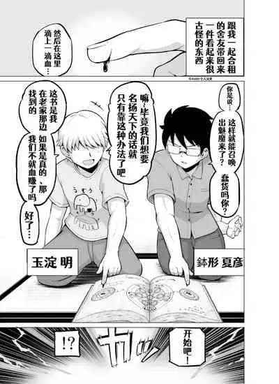 Doukyonin ga Sakyubasu ni Naxtu tyaxtu ta Hanasi