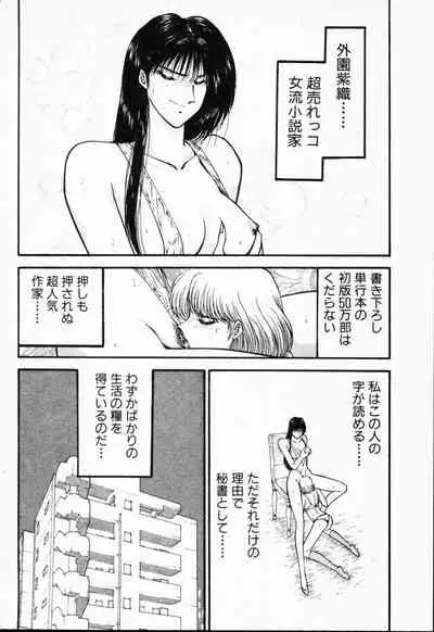 [Amamiya Jun]-Murasaki Tenshi wa Gokigen na Name Vol.1