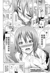 [Akatsuki Myuuto] Sarashina Yomiko wa Miraretai. (COMIC Mugen Tensei 2016-08) [Chinese] [好野尻漢化]