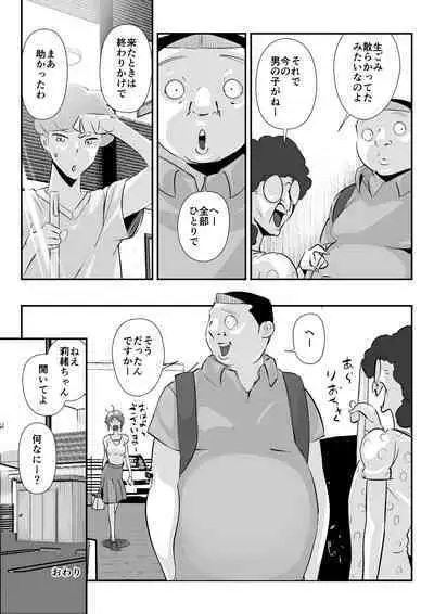 Otto ni Ienai "Motto" ga Kare ni wa Ieta Natsu.