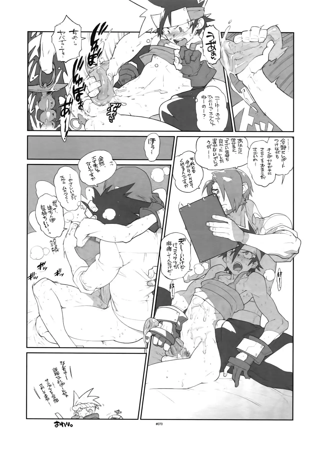 Shinrabanshou Josei Muke Doujinshi Sairokushuu