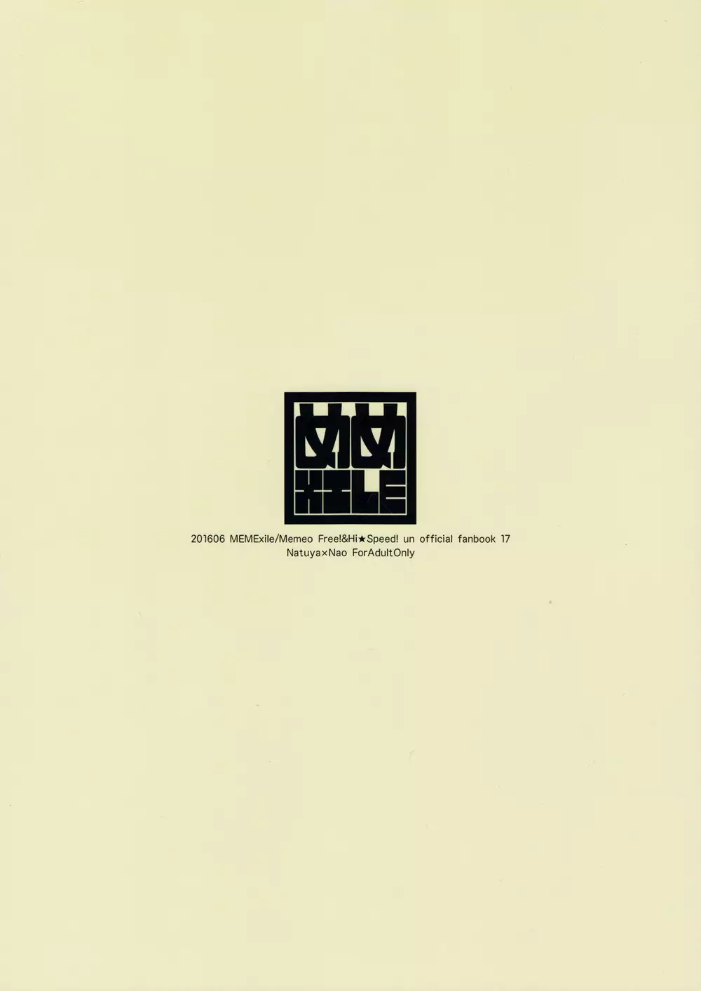 Juuyo-ji sugi no Kagerou