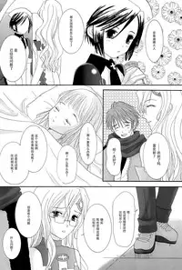 (C65) [Inudrill Lolita Engine (Tondabayashi Sayaka)] MY SWEET STRAWBERRY (Summon Night 3) [Chinese] [脸肿汉化组]