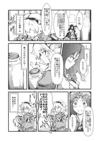 (Reitaisai 7) [Cherish (Nishimura Nike)] Shakunetsu! Saikyou! Fusion! ~Okuu to Yaraneba Dare to Yaru!?~ (Touhou Project)