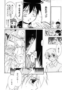 COMIC MUJIN 2006-01