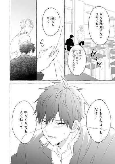 Ijimerarekko ga Yarikaesu Hanashi